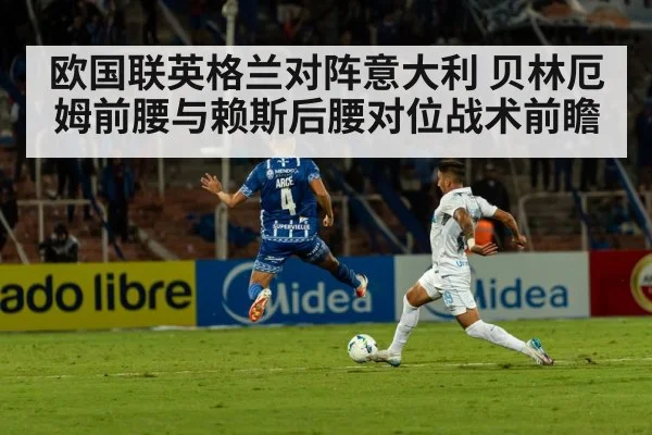 football stadium night match