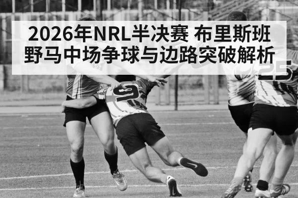 rugby league match action