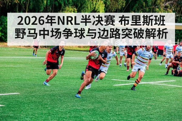 rugby players running with ball